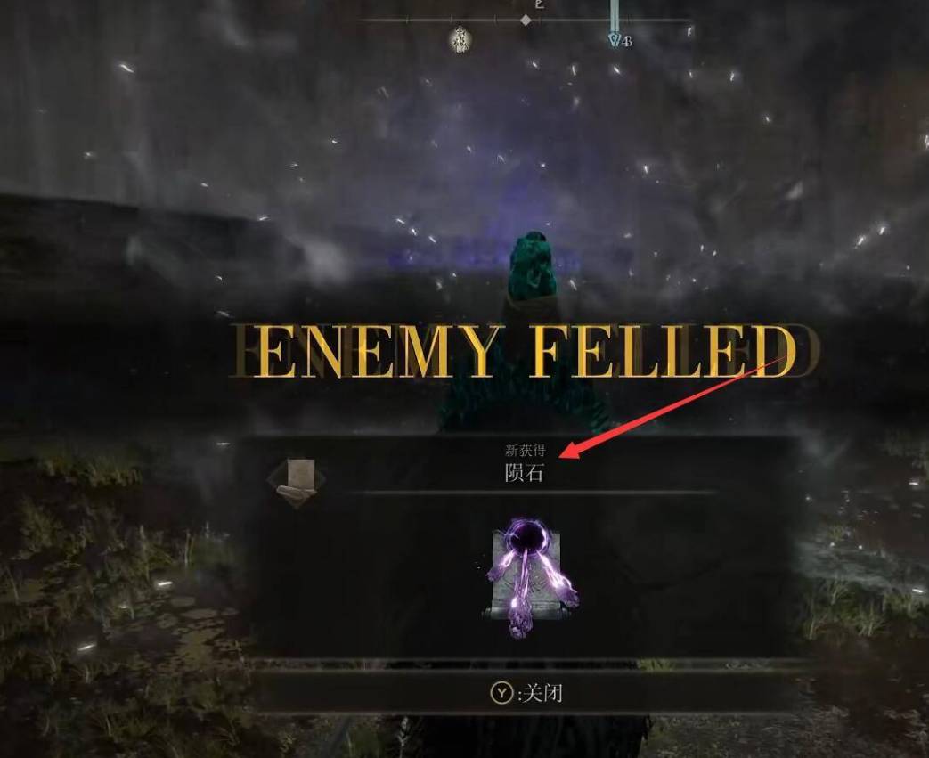 艾尔登法环陨石魔法在哪里?艾尔登法环陨石魔法位置介绍