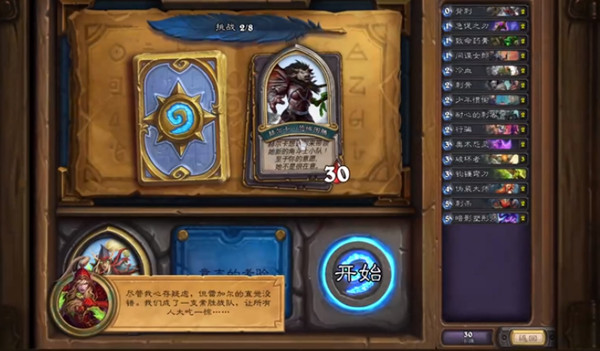 炉石传说盗贼英雄之书各章节boss怎么打？炉石传说盗贼英雄之书全章节攻略