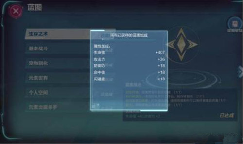 《我的起源》起源蓝图任务分享