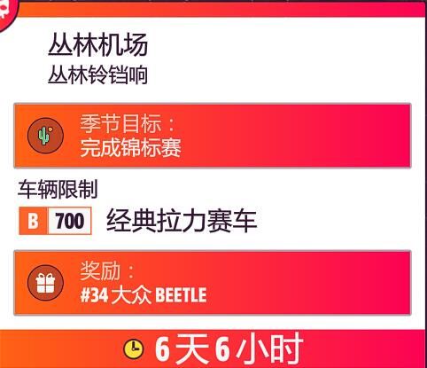 极限竞速地平线5S2冬季赛车辆怎么选？极限竞速地平线5S2冬季赛车辆选择推荐