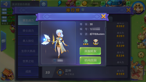 《神之物语》手游中职业讲解