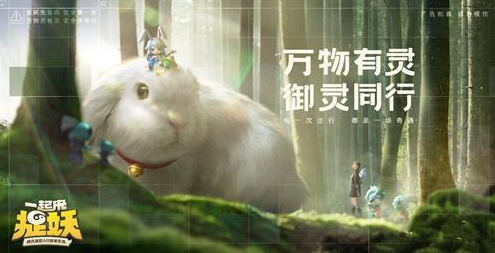 《一起来捉妖》妖灵资质暗改的详情介绍