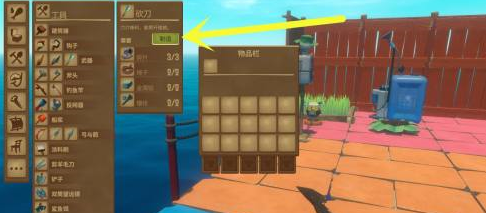 木筏求生如何制造砍刀？木筏求生制造砍刀的详细攻略