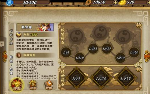 怒焰三国杀防守阵容介绍