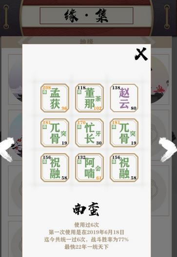 拍脑袋三国荆州势力玩法攻略