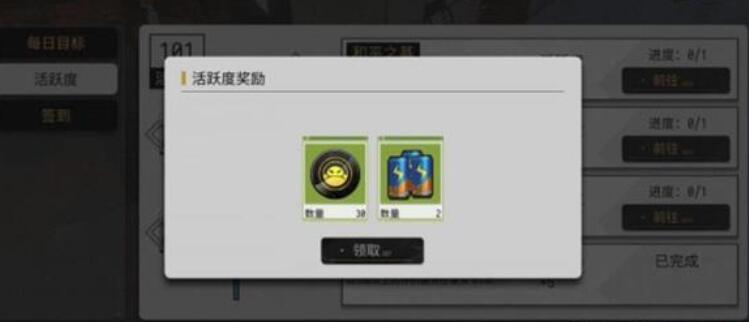 VGAME消零世界体力值获得方法