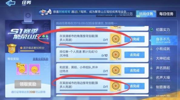 跑跑卡丁车手游中宝藏的具体位置介绍