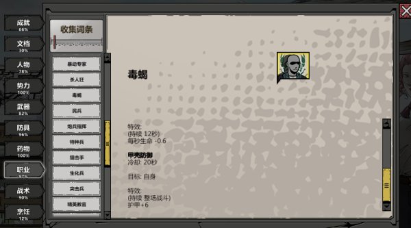 归家异途2隐藏职业有哪些 归家异途2全职业分析及加点推荐