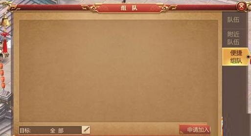 传奇世界3D组队操作内容介绍