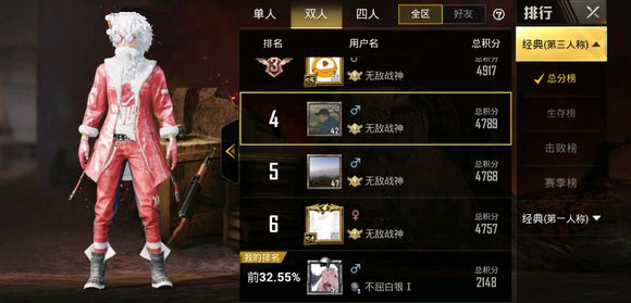 刺激战场永久圣诞套装抽取活动分享