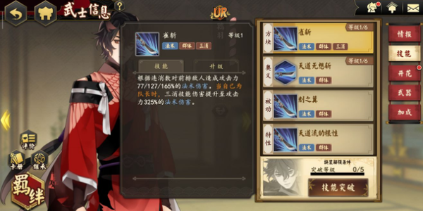 执剑之刻鴇羽阵容推荐攻略