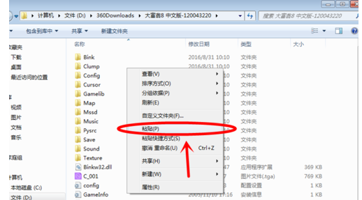 大富翁8字体乱码详细攻略