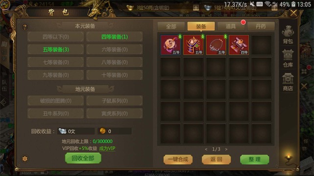 在征途永恒中提升战力的技巧分享