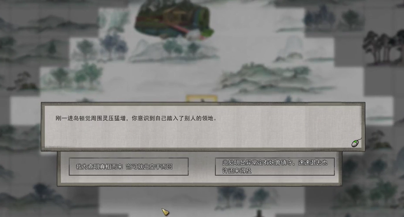 鬼谷八荒迷幻岛奇遇任务怎么做？鬼谷八荒迷幻岛奇遇任务完成攻略