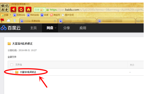 大富翁8字体乱码详细攻略