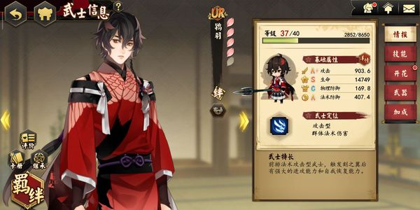 执剑之刻鴇羽阵容推荐攻略