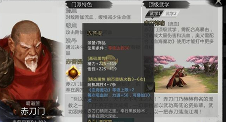 我的侠客赤刀门玩法介绍