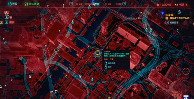 赛博朋克2077见义勇为怎么玩？赛博朋克2077见义勇为任务的打法攻略