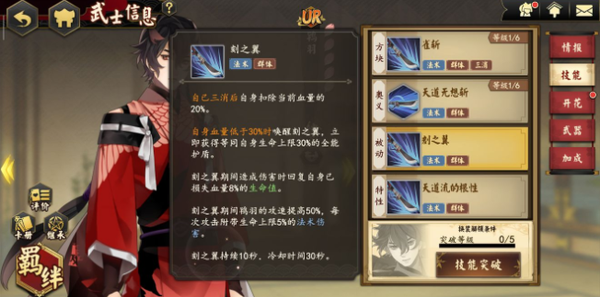 执剑之刻鴇羽阵容推荐攻略