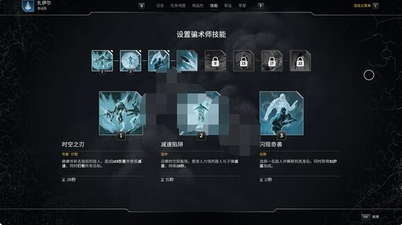 先驱者Outriders骗术师怎么样？先驱者Outriders骗术师技能详解