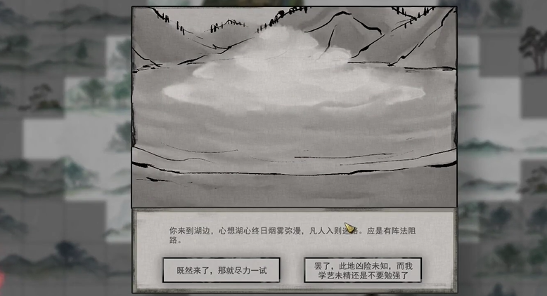 鬼谷八荒迷幻岛奇遇任务怎么做？鬼谷八荒迷幻岛奇遇任务完成攻略