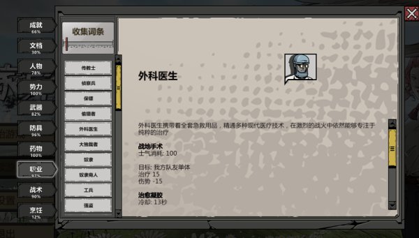 归家异途2隐藏职业有哪些 归家异途2全职业分析及加点推荐