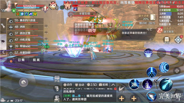 《完美世界手游》天劫谷羽灵打法攻略