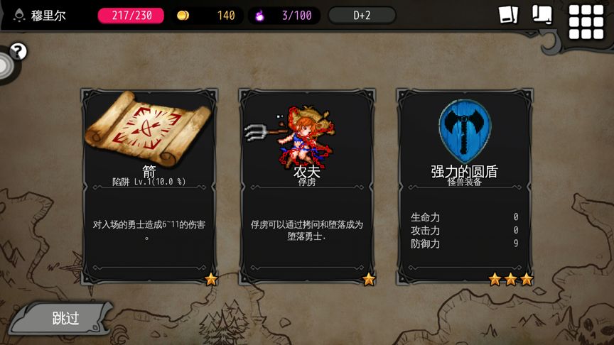 通向地底乐园设定万圣节魔王新装与技能分享