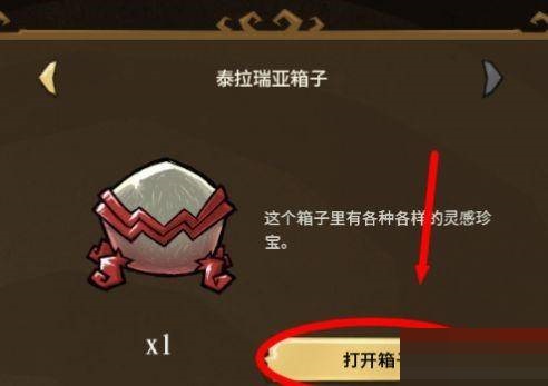 饥荒盒中泰拉怎么使用?饥荒盒中泰拉使用攻略