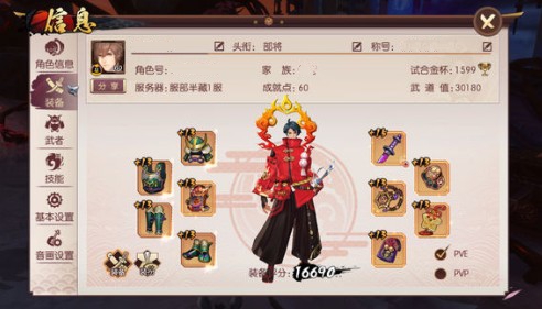 侍魂胧月传说狂刀60套选择技巧分享