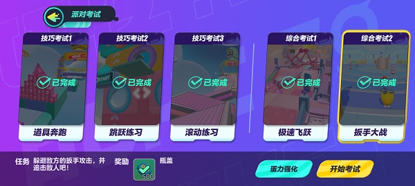 蛋仔派对怎么获取牛奶方盒？蛋仔派对牛奶方盒获取方法