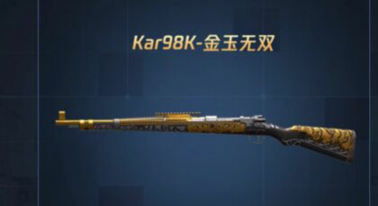 和平精英特训军需抽金玉无双皮肤解析