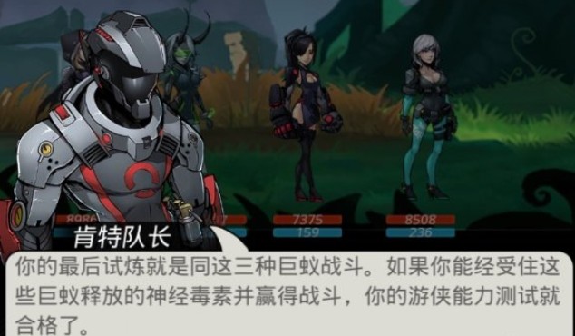 《跨越星弧》肯特通关的考核的方法介绍