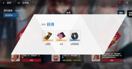 战双帕弥什贺年礼盒怎么领取？战双帕弥什贺年礼盒领取攻略