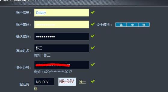11对战平台账号怎么交易 11对战平台怎样直接创建平台账号