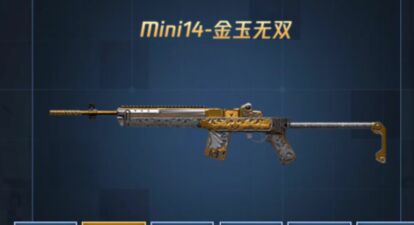 和平精英特训军需抽金玉无双皮肤解析