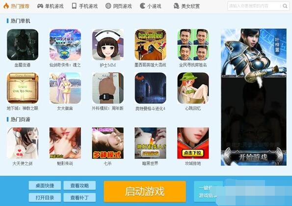 快吧游戏下载安装包怎么安装 快吧游戏安装图文教程