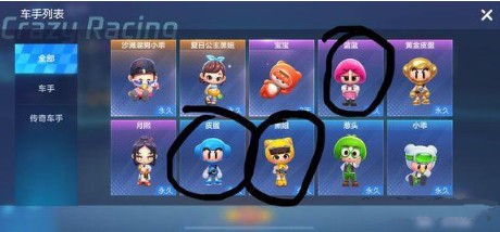 跑跑卡丁车手游皮蛋和蓝蓝黑妞的通关攻略