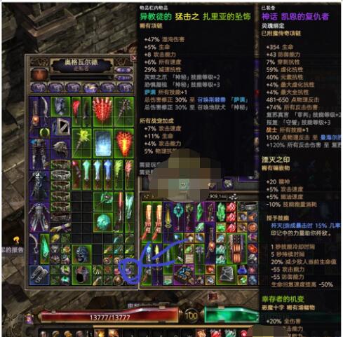 《恐怖黎明》扎里亚的坠饰属性一览