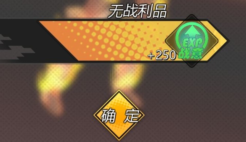 斩兽之刃黑妹玩法与通关打法分享