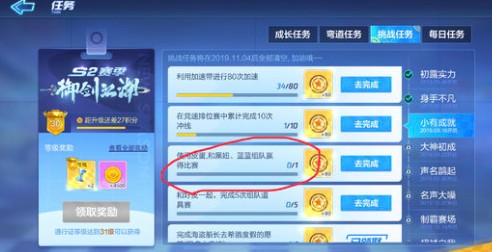 跑跑卡丁车手游皮蛋和蓝蓝黑妞的通关攻略