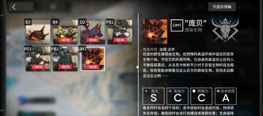 明日方舟庞贝玩法详细说明