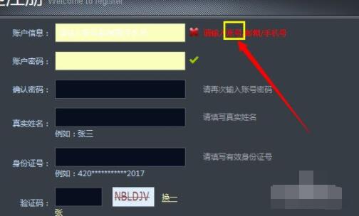 11对战平台账号怎么交易 11对战平台怎样直接创建平台账号