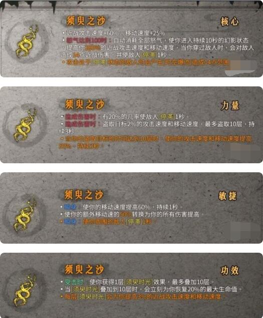 暖雪圣物属性效果怎么样？暖雪圣物属性效果一览