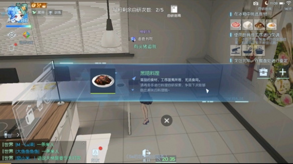 龙族幻想中做出西湖牛肉羹的具体方法步骤