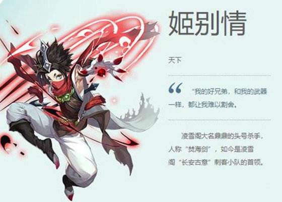 剑网三指尖江湖姬别情获得方式详解攻略