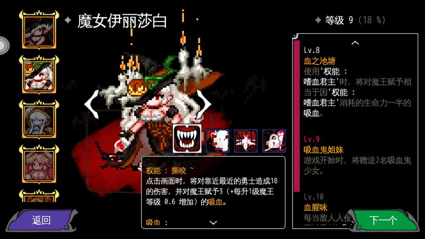 通向地底乐园设定万圣节魔王新装与技能分享