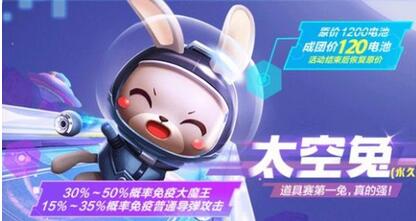 跑跑卡丁车手游太空兔满级升级攻略