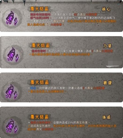 暖雪圣物属性效果怎么样？暖雪圣物属性效果一览