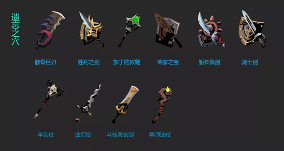 贪婪洞窟2幻化武器幻化出处与获取分享